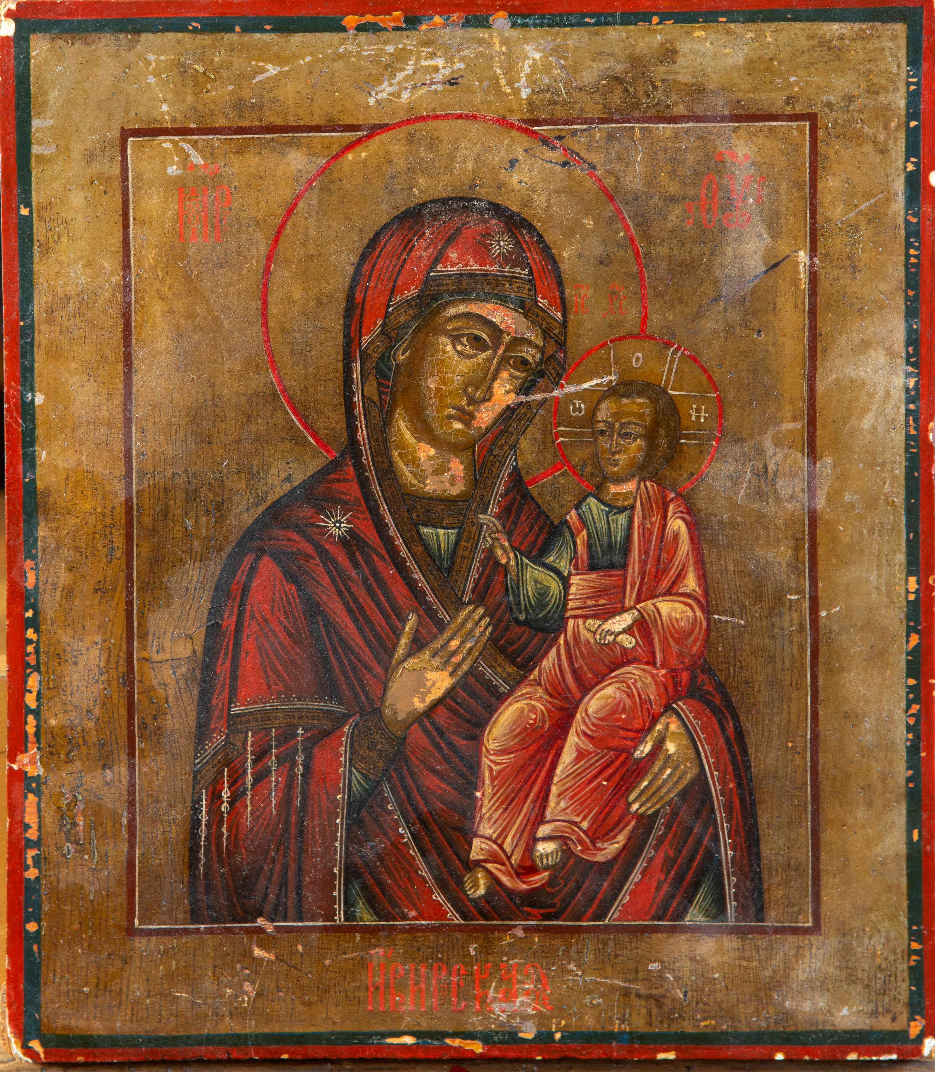 ICONO ORTODOXO, S. XIX
"Virgen Hodigitria"
Temple y oro sobre tabla.
Medidas: 33 x 29 cm.
