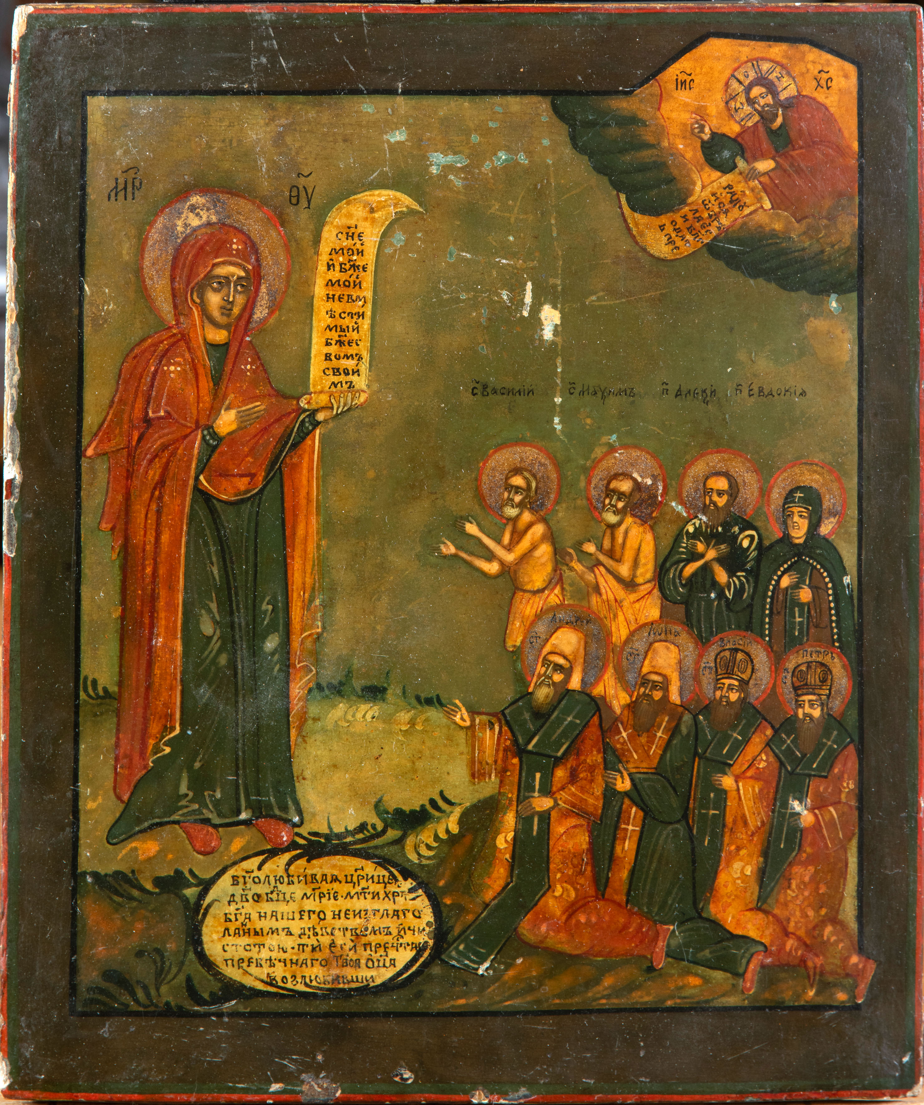 ICONO ORTODOXO, S. XIX
"Virgen con santos"
Temple y oro sobre tabla.
Medidas: 29,5 x 25 cm.